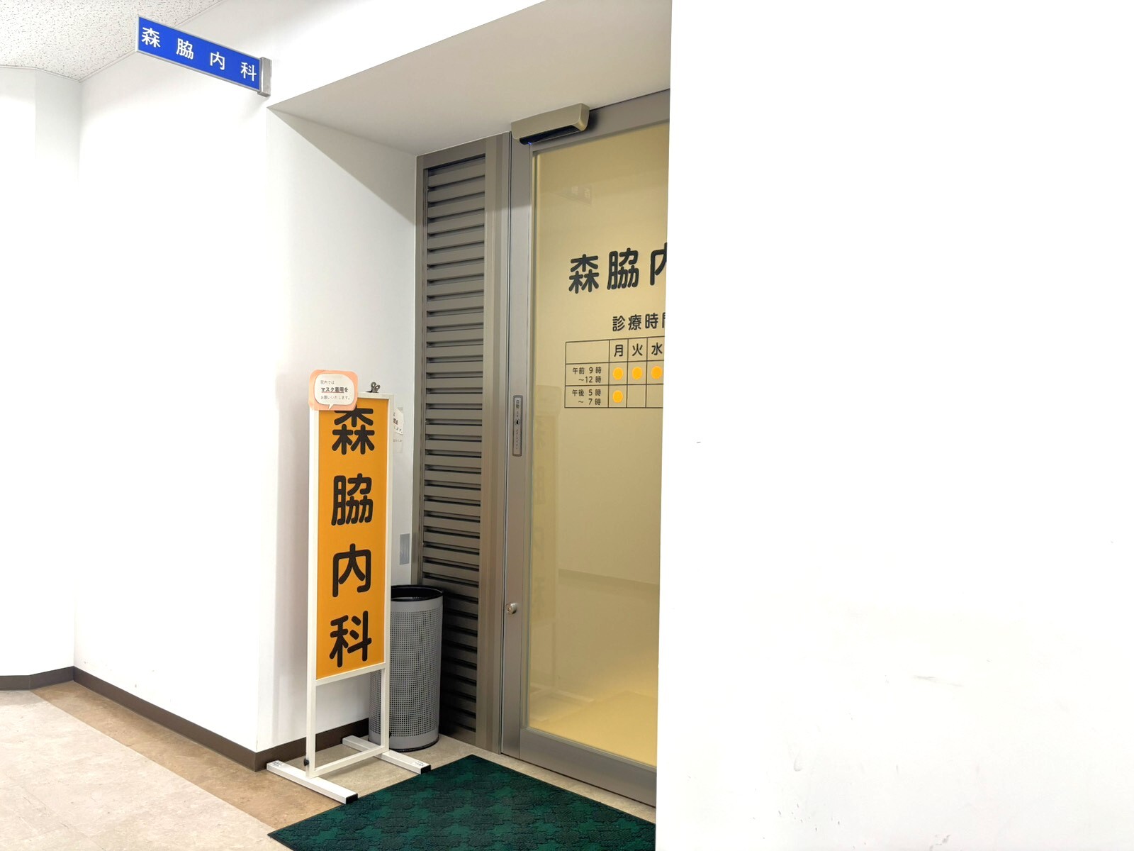 森脇内科　入口